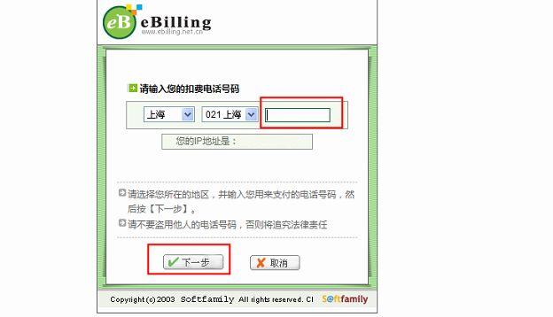 http://ebinfonew.sdo.com/SDPayWeb/htm/help3/images/phonepp_03.jpg